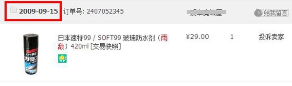 雨季开车眼瞎？老司机真空无打底分享6种「雨敌」购买使用指南