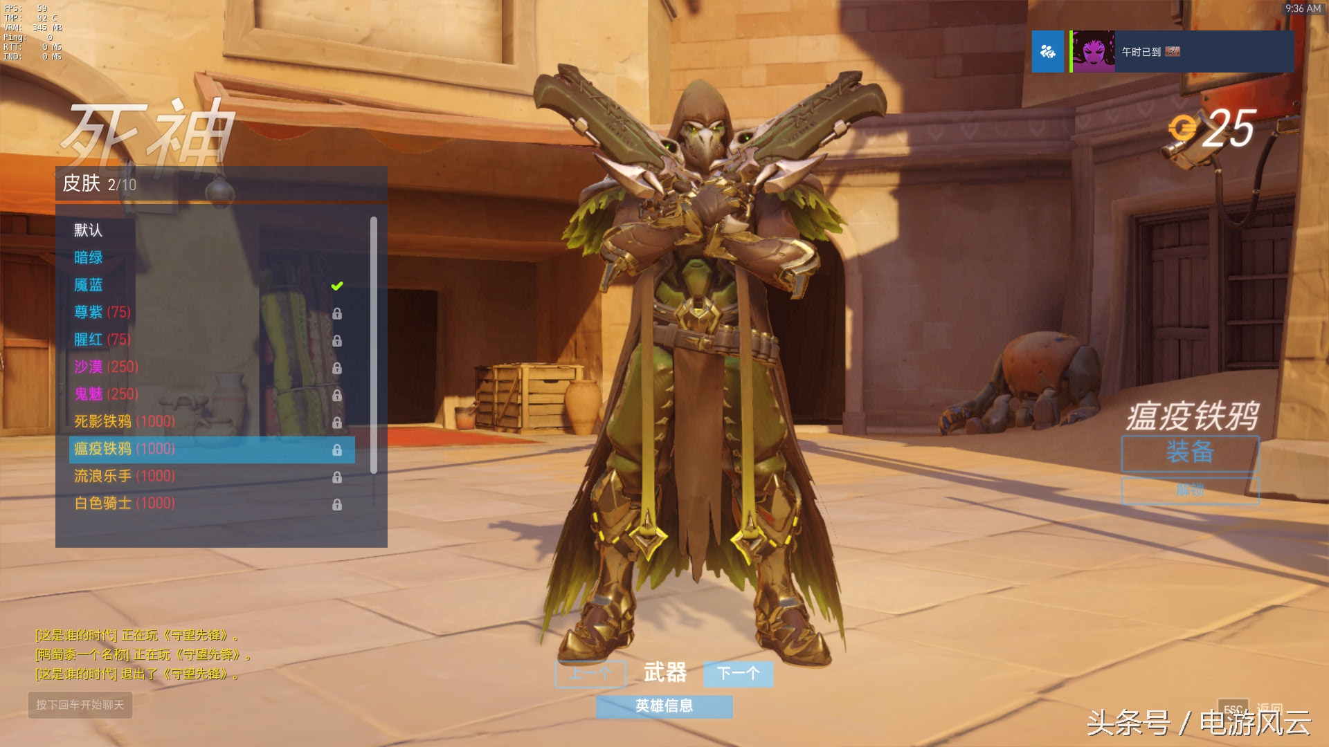 守望先锋女性泳装皮肤大全,守望先锋末日铁拳霸王拳皮肤