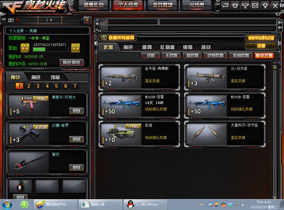 cf玩家十年账号回归,那些年cf搜过的土豪账号