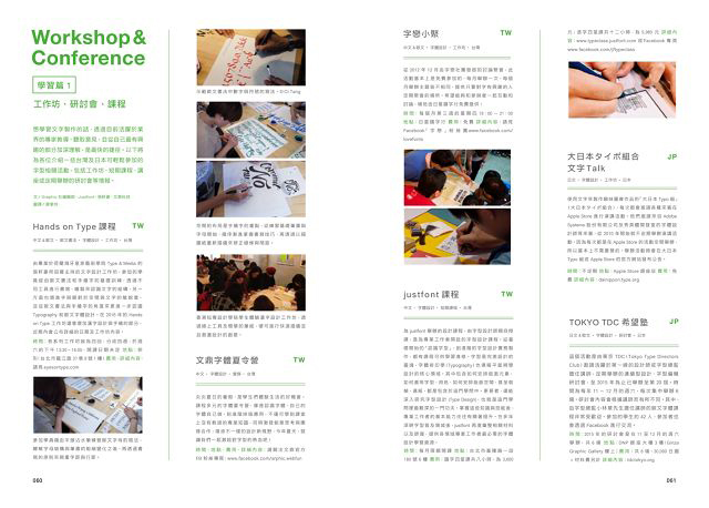 字体设计大佬,字体大师字体推荐