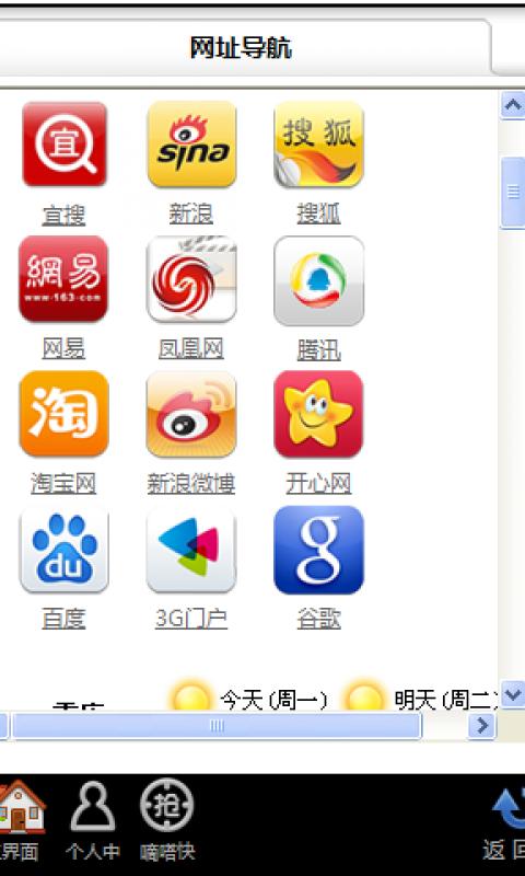上网网址导航哪个好用,上网导航网址大全