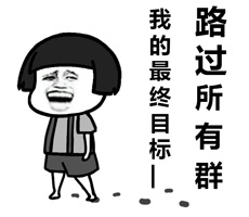 金馆长QQ表情系列，全套恶搞金馆长图片（2）