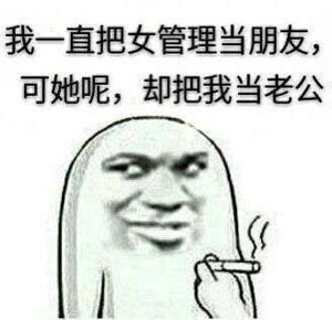 金馆长QQ表情系列，全套恶搞金馆长图片（2）