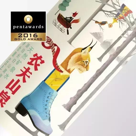 2015奥斯卡最佳服装设计奖项,2019年全球包装设计奖