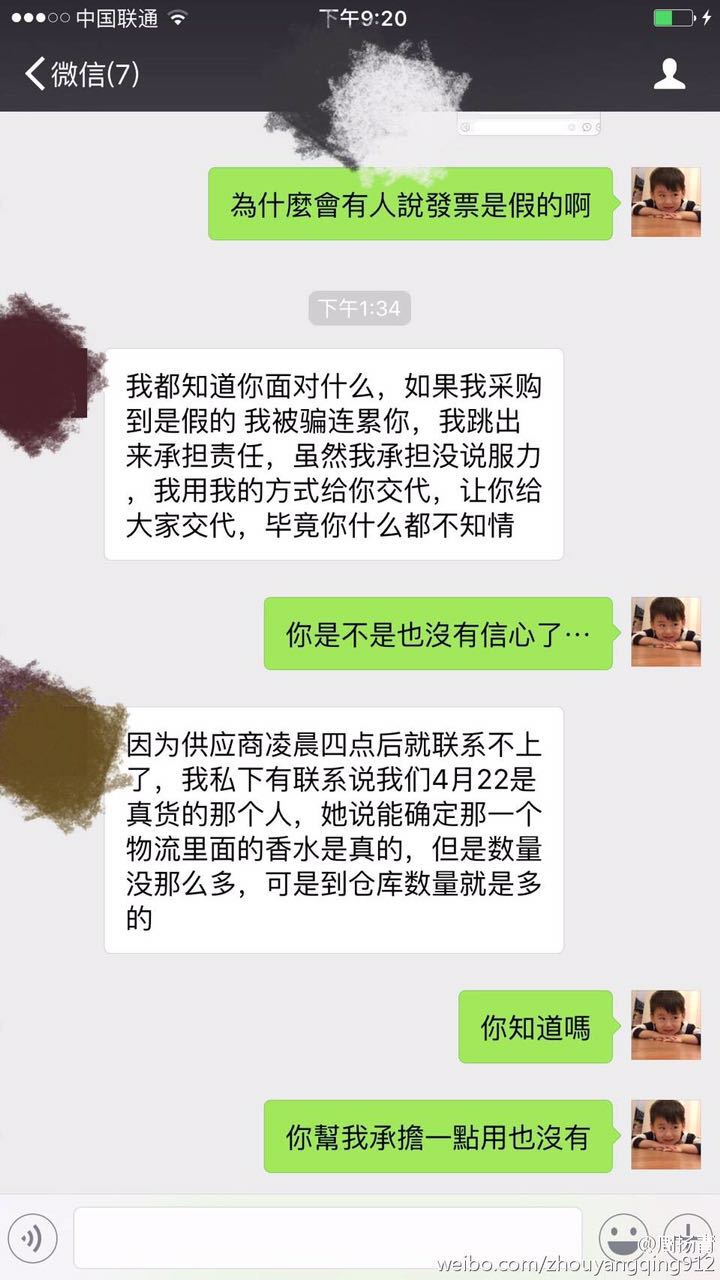 罗志祥周扬青夜店衣服,罗志祥女朋友周扬青爆料