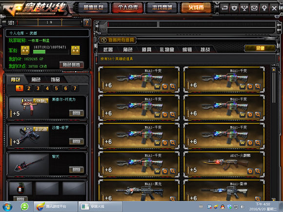 cf玩家十年账号回归,那些年cf搜过的土豪账号