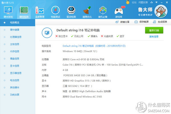 酷比魔方iplay40和酷比魔方i7哪个好,酷比魔方i7book笔记本电脑