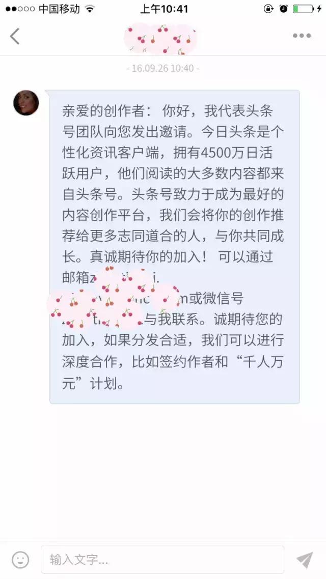 头条怎样邀请作者,新人如何在头条成为作者