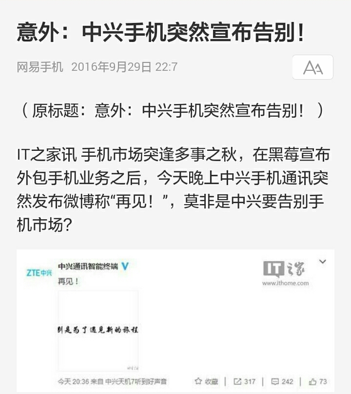 中兴手机目前好吗,中兴手机还值得入手吗