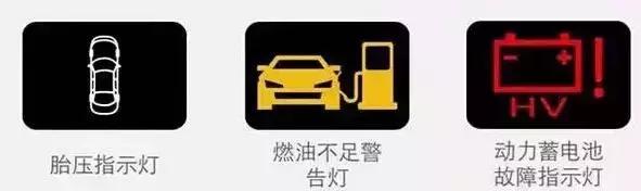 大众汽车故障灯标志图解大全,东风凯普特汽车故障灯标志图解