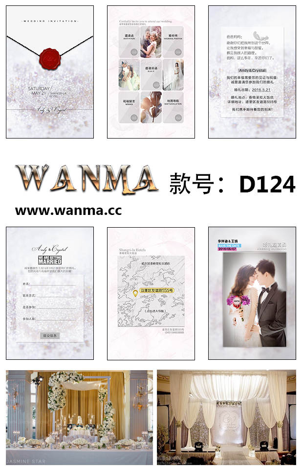 新款创意结婚请柬,现在婚礼电子请柬流行