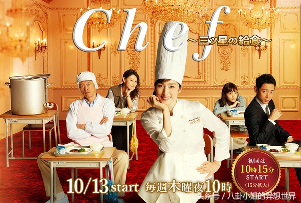 天海祐希和长泽雅美,天海祐希菅井友香