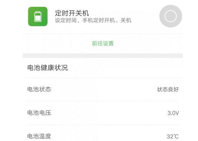 小米升级miui14耗电快怎么解决,小米miui14.0.8耗电快怎么解决