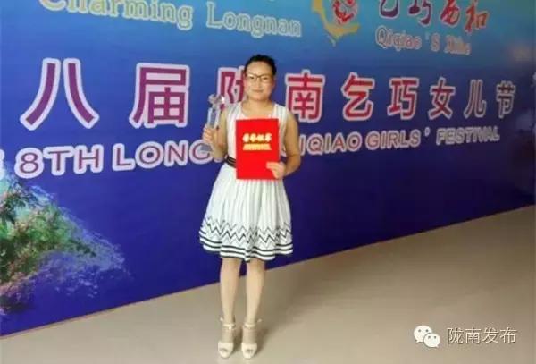 甘肃康县郑永艳,康县郑永艳