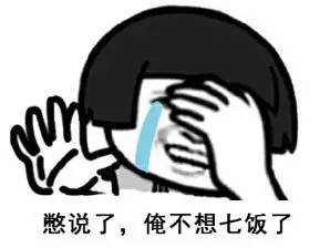 蓝瘦香菇搞笑方言,蓝瘦香菇的广西方言