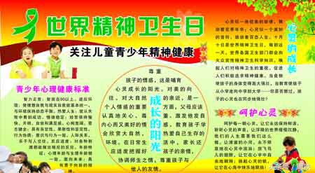 精神健康和精神疾病的概念,精神健康与疾病的关系