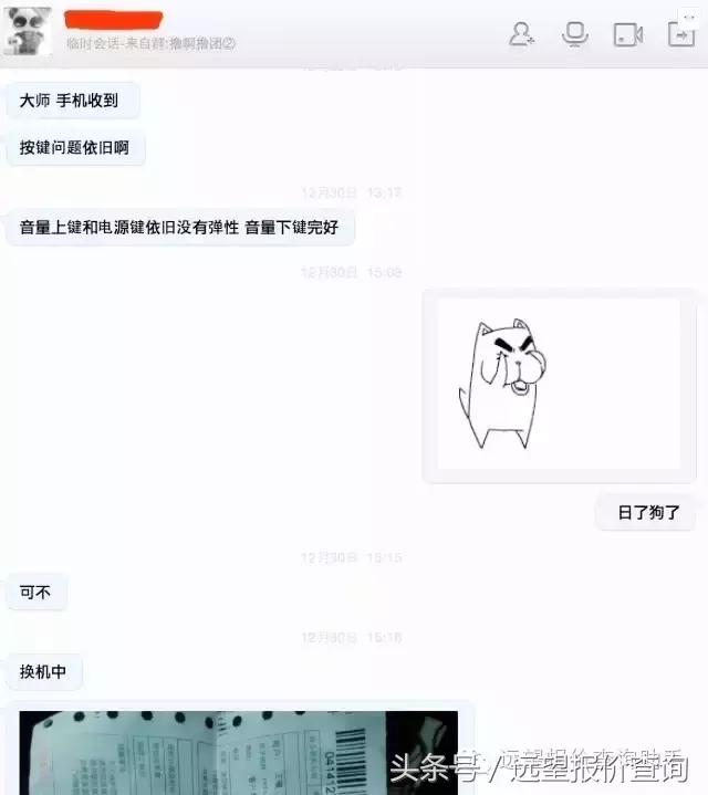 哪些店才是苹果正规售后维修点,苹果送修售后流程