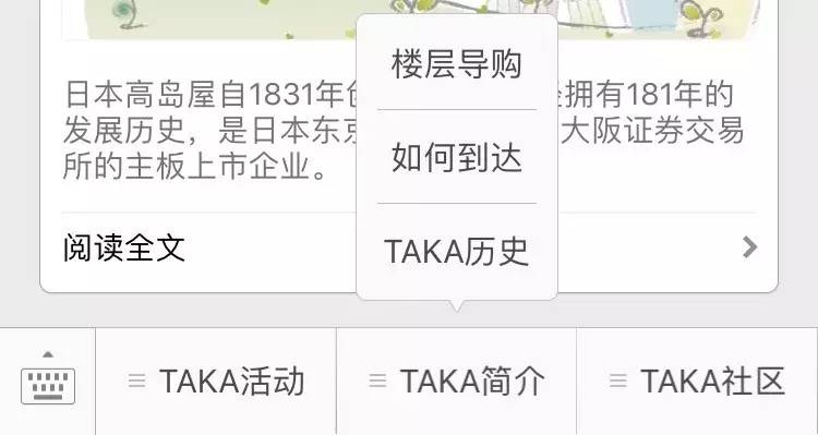去年做的上海18家商场微信号运营分析，看看现在有什么变化