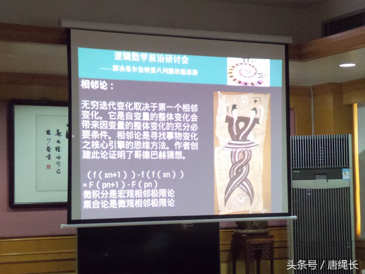 首发新闻网逻辑数学前沿研讨会在深圳举行李莹王威唐绳长