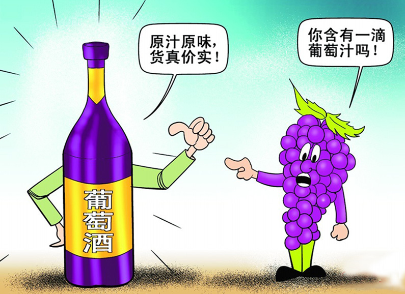 假进口红酒的十大特征,原瓶进口假红酒