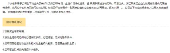 城城理财收益,城城理财靠谱