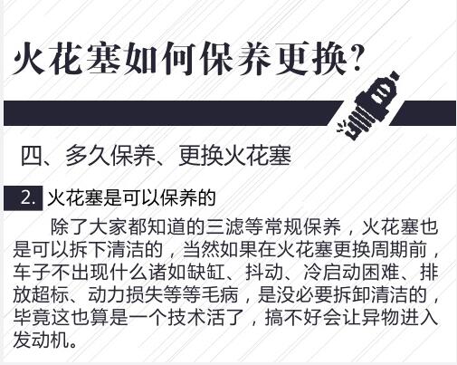 火花塞如何保养更换,保养需要更换火花塞吗