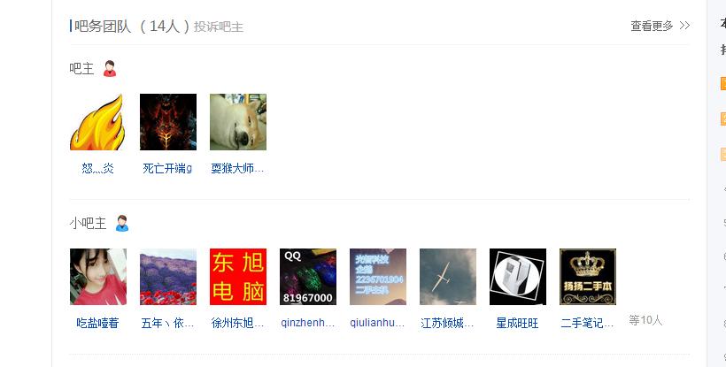 百度贴吧又出黑幕，二手吧吧主一手遮天，垄断几十万用户