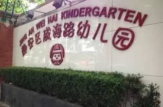 蒙台梭利幼儿园蒙氏教育特色,国内真正的蒙台梭利幼儿园