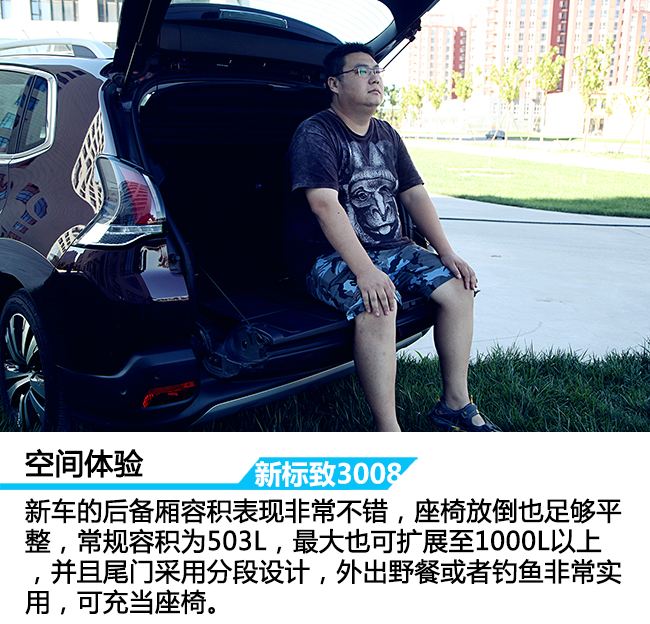 新款标致3008深度评测,标致300816款新车测试