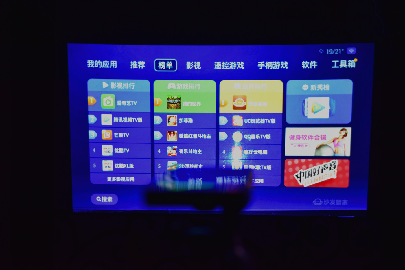 随时随地的小浪漫酷乐视Q6微投体验记