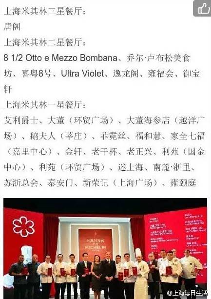 在上海米其林餐厅用餐,阿大葱油饼米其林