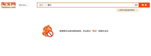 淘宝改价违反价格规则违规吗,淘宝售假处罚详细解释