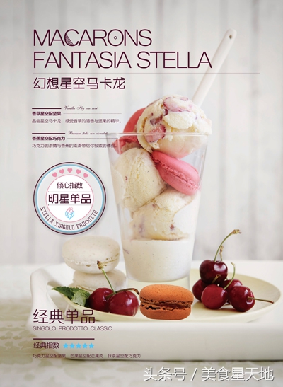 意大利皇家手工冰淇淋,意式芝士冰淇淋