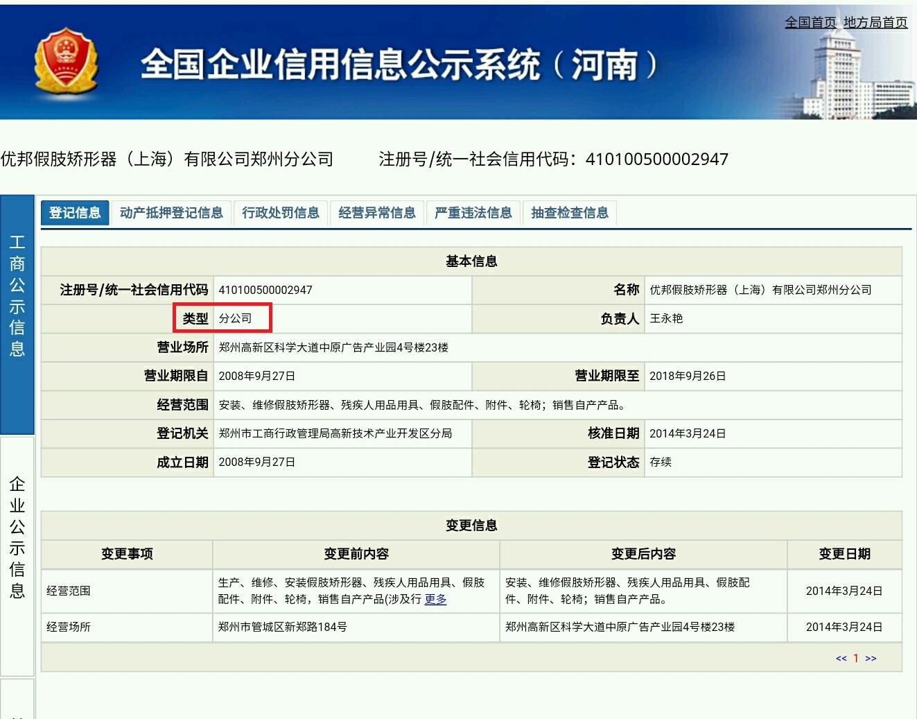 假肢公司需要什么,残疾人如何选择假肢