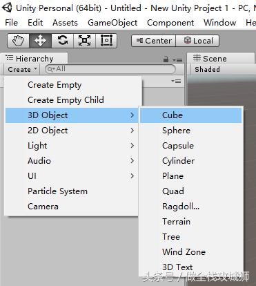unity3d入门教程视频,unity3d新手教程