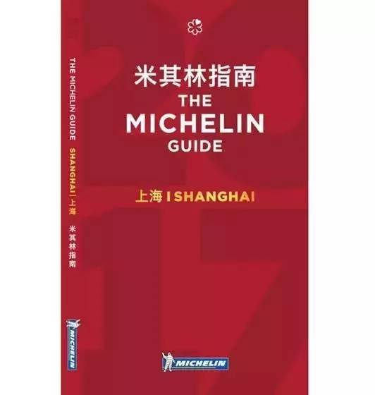 找乐子|这么多预约电话打不通!要集齐上海米其林全套简直路漫漫