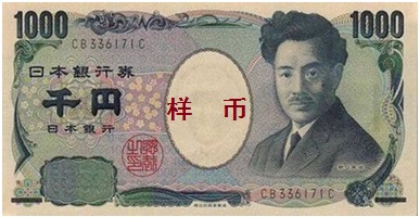 那个以印在日元上的人命名的研究所来华展出