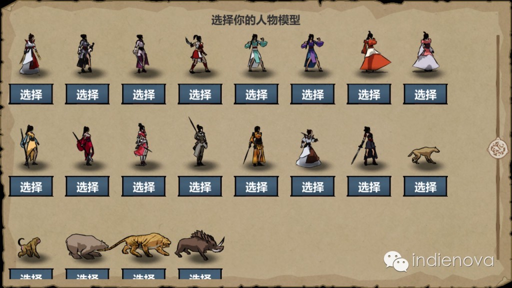 《江湖X》：一次侵权竟催生了一款自由度超高的游戏