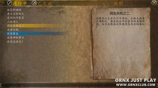 侠客风云传前传攻略详细流程,侠客风云传前传图文攻略全剧情