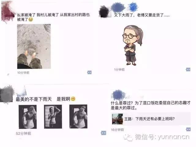 全省看雨模式开启今晨昆明堵出新境界吐槽归吐槽大家千万不要蹚水