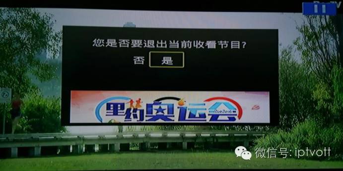 观察辽宁宾馆里的IPTV体验