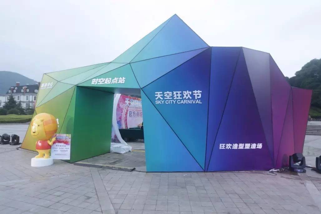 怎样一天玩好全部项目,天空狂欢节