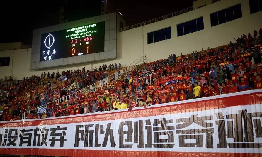 西安国足的福地,西安金牌球市