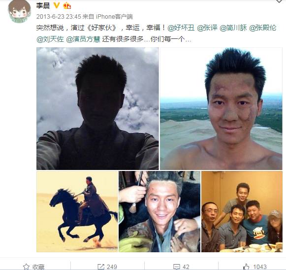 一度鲜衣怒马，几番折戟沉沙，《好家伙》终于来了！