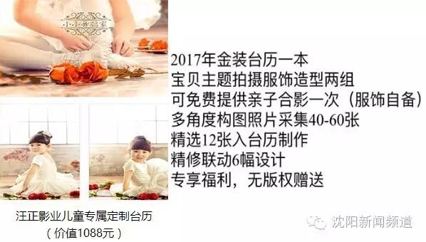 撒欢玩！送大奖！新闻频道十一大型直播节目，跟你一起“玩转沈阳”