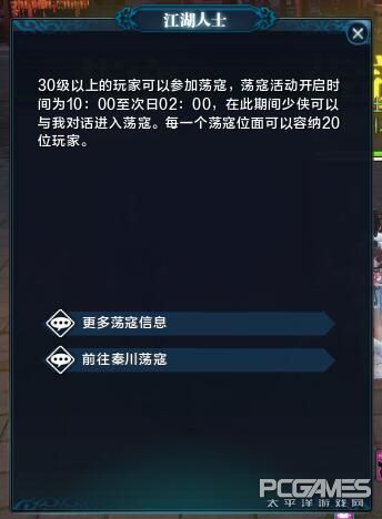 天刀手游体验服公告,天刀体验服官网论坛