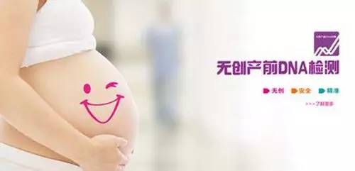 产前无创dna检测是什么,无创产前dna检测21三体0.06正常吗