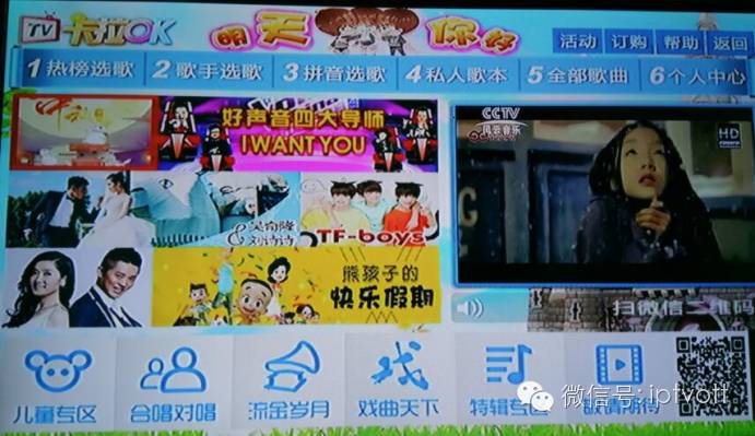 观察辽宁宾馆里的IPTV体验