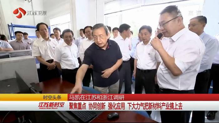 是啥新材料这么厉害,两位国家领导人都来看它?