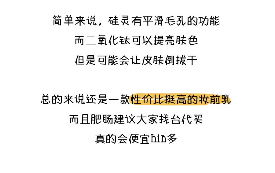 苏菲娜隔离测评台版,苏菲娜隔离霜控油真实测评